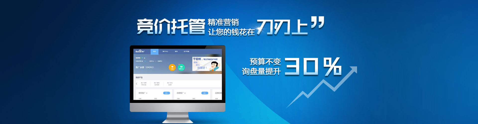 鼓楼网络推广开户